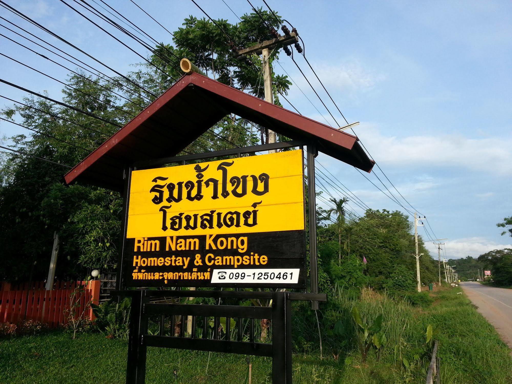 Rim Nam Kong Homestay Pak Chom エクステリア 写真